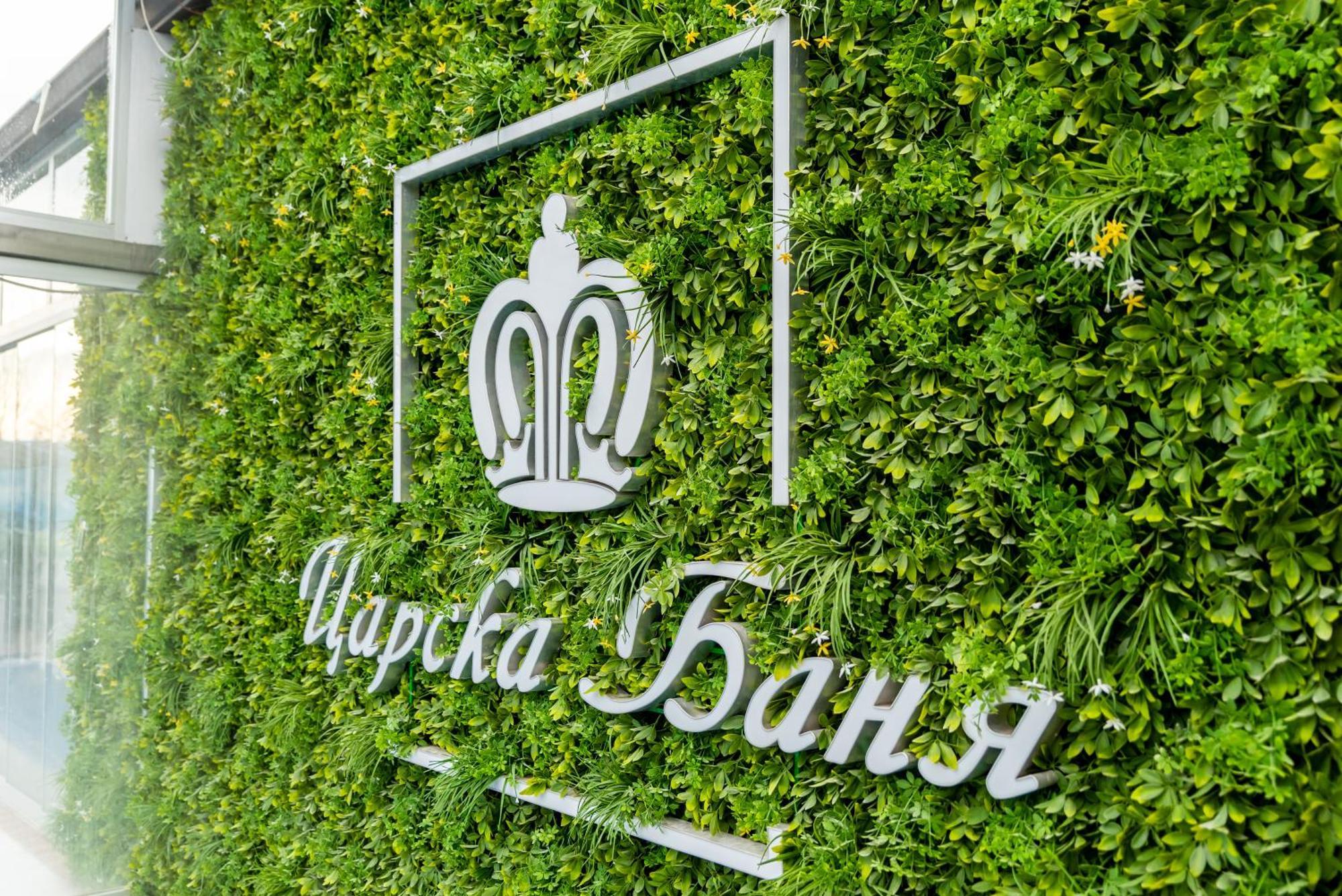 Hotel Royal Bath Banya  Ngoại thất bức ảnh
